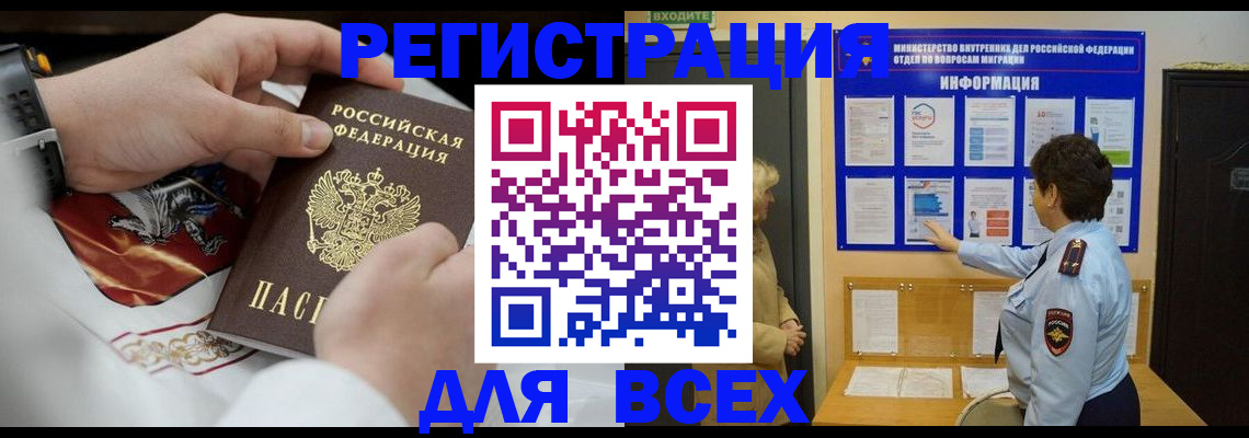 регистрация в Узловой