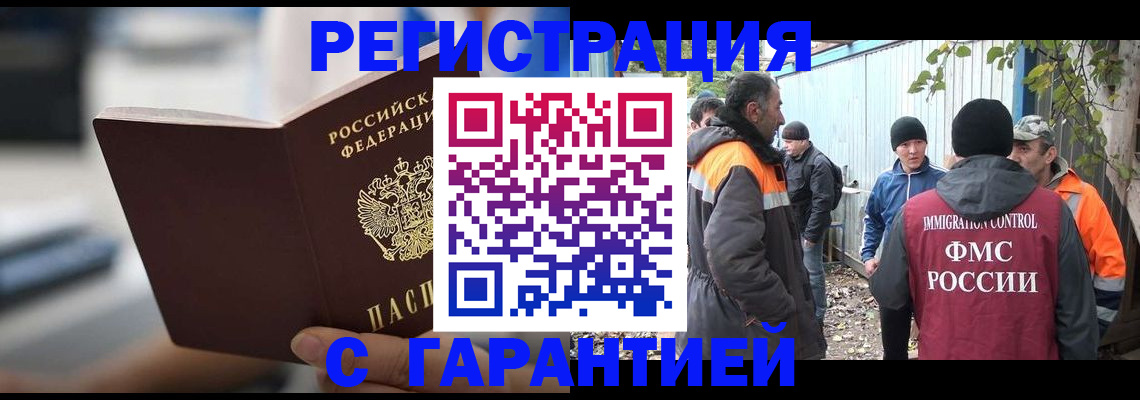 временная регистрация надежно в Узловой