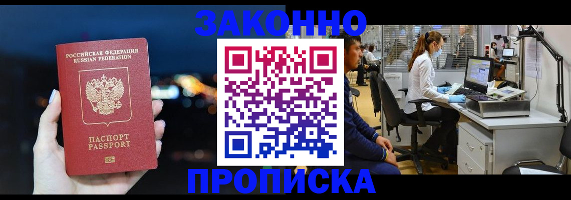 прописка иностранных граждан в Узловой
