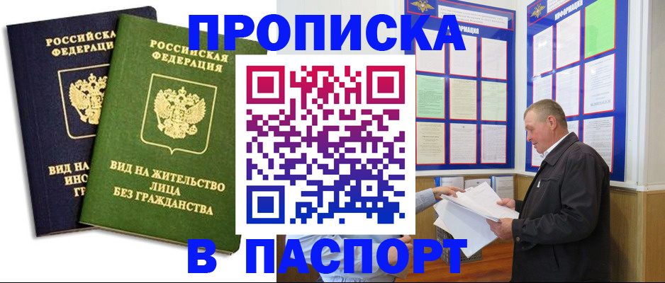 временная регистрация адрес в Узловой