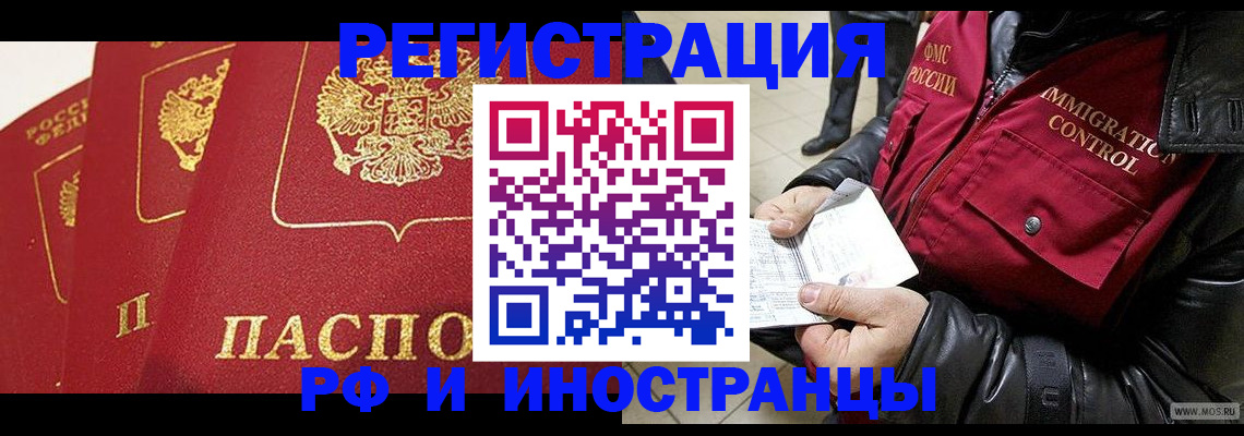 временная регистрация в квартире в Узловой