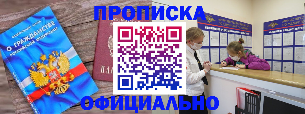 миграционный учет в Узловой