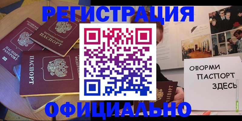 прописка паспорт в Узловой