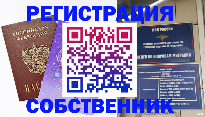 прописка ребенка в Узловой