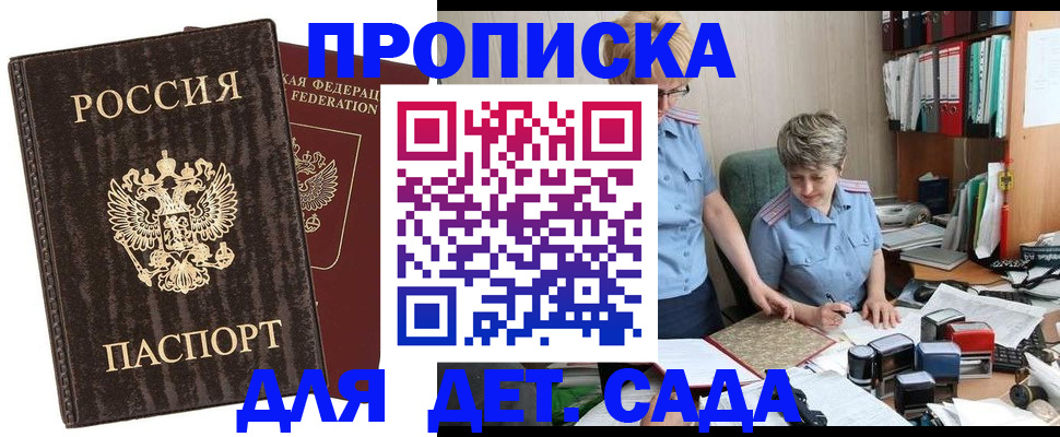 временная регистрация надежно в Узловой